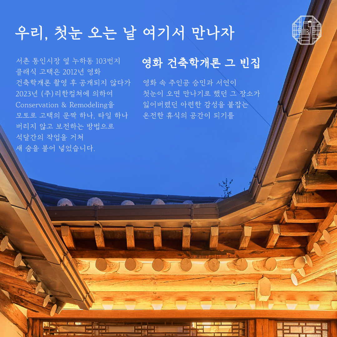 K영화음악개론