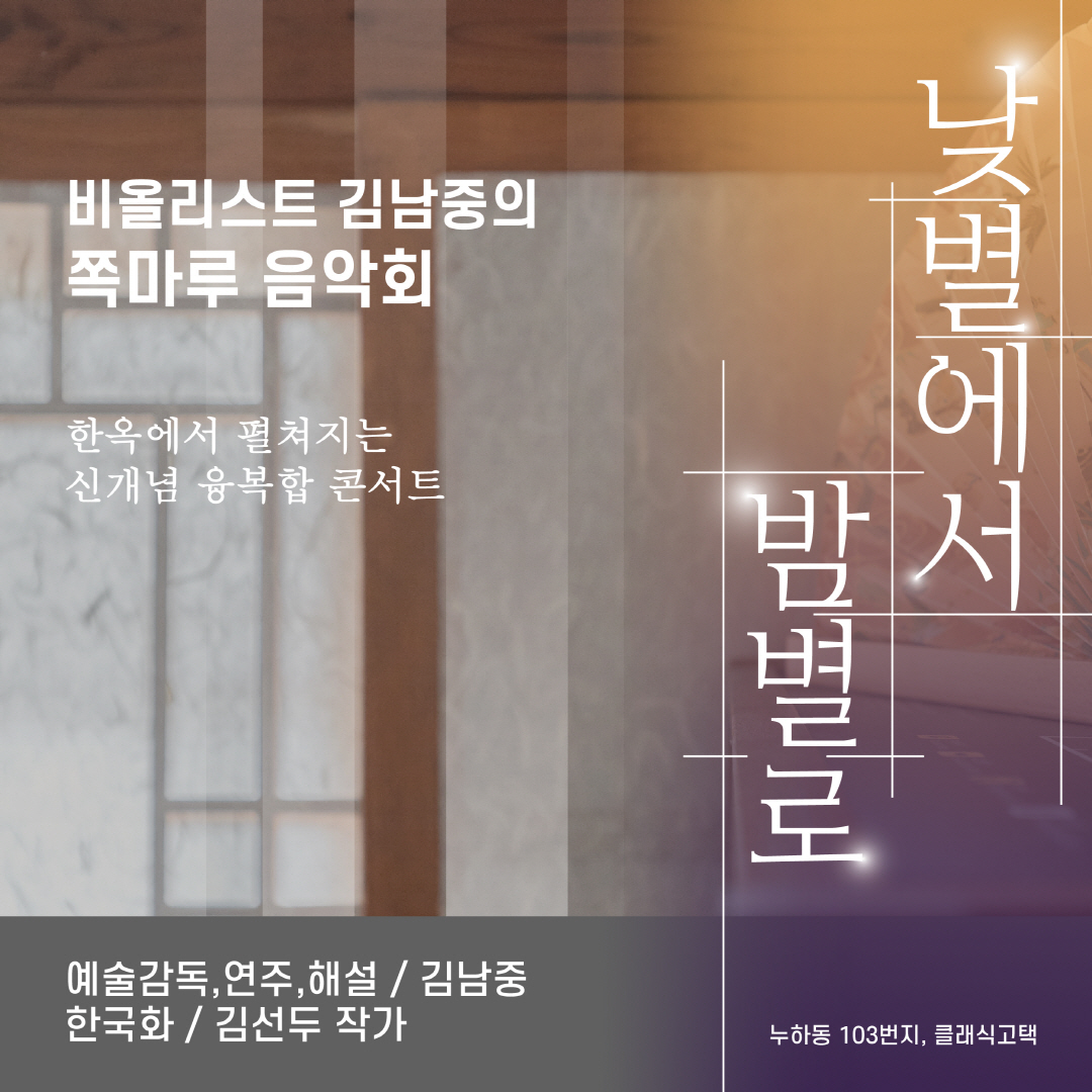 일월성신. 해와달의 기도