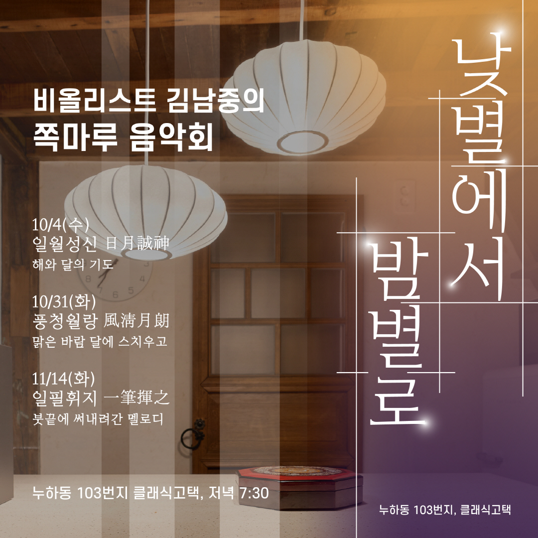 일월성신. 해와달의 기도